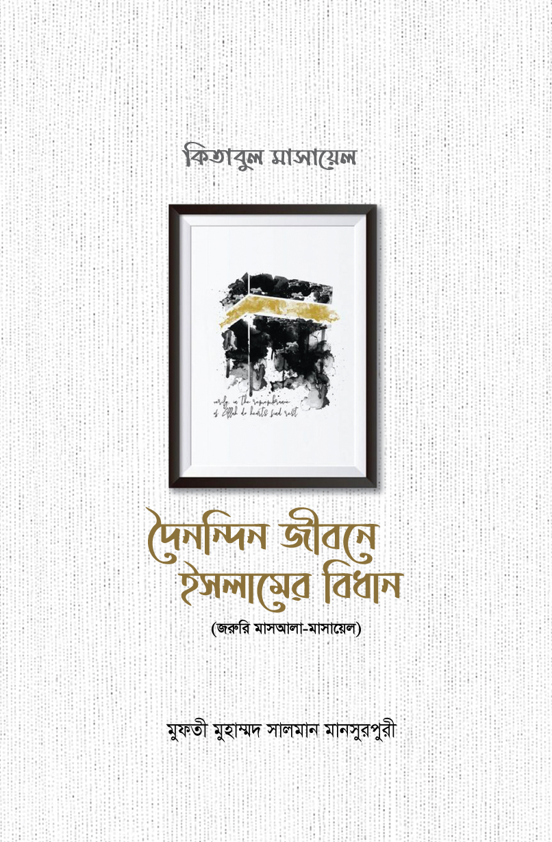 prottasha_app Books